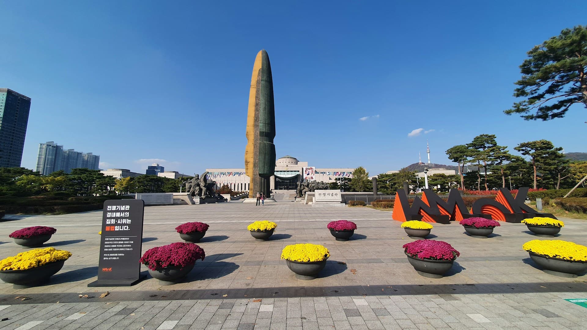 Museo de la Guerra de Corea (War Memorial of Korea)